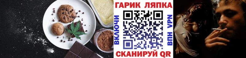 Печенье с ТГК марихуана  Рубцовск 