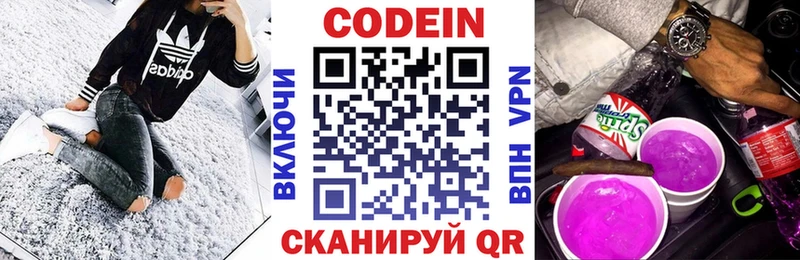 Codein Purple Drank  блэк спрут онион  Рубцовск 