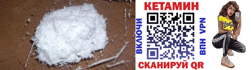 закладки  Рубцовск  КЕТАМИН VHQ 