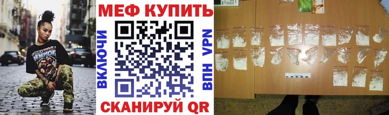 как найти закладки Рубцовск блэк спрут зеркало Меф мука