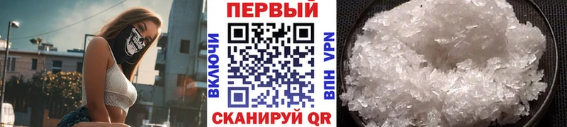 Первитин Methamphetamine  Рубцовск 